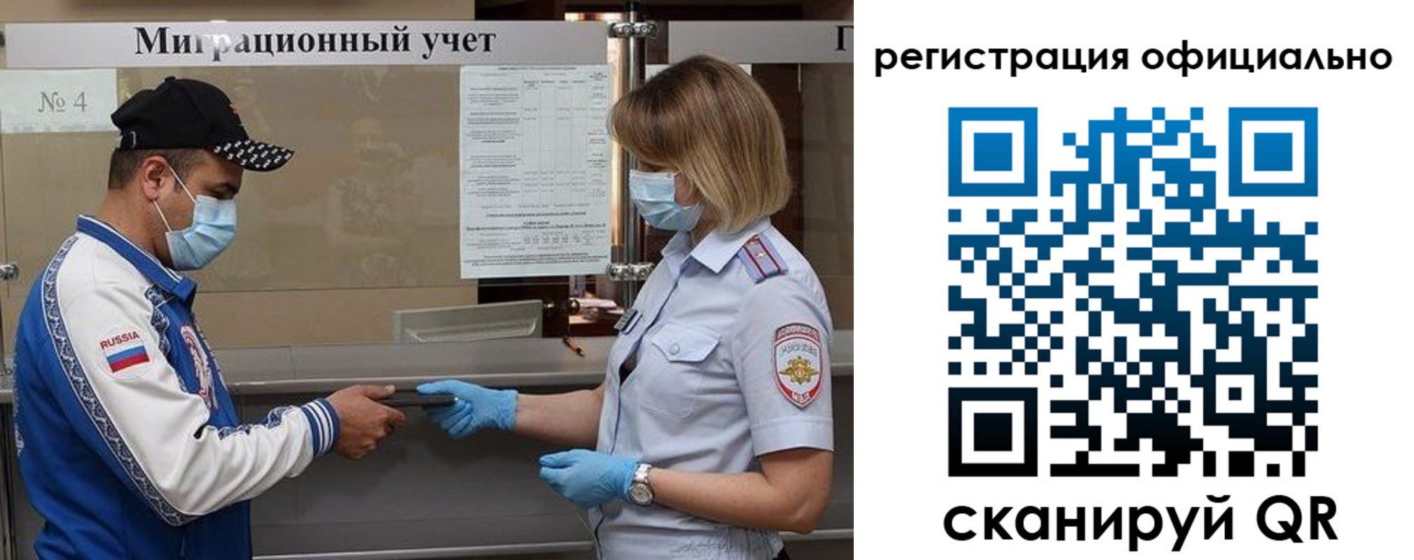 временная регистрация для школы в Охе