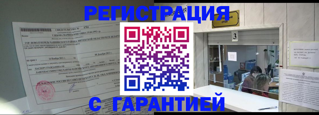 прописка в Охе