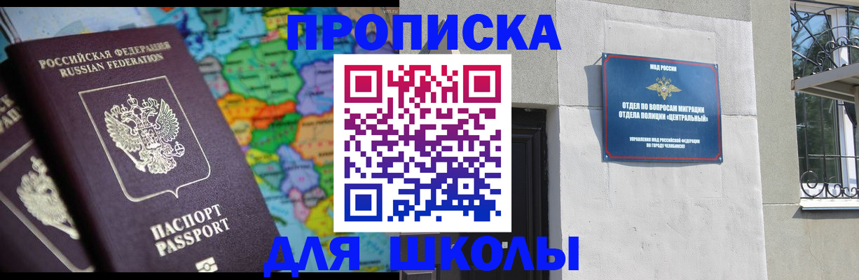 временная регистрация купить в Охе
