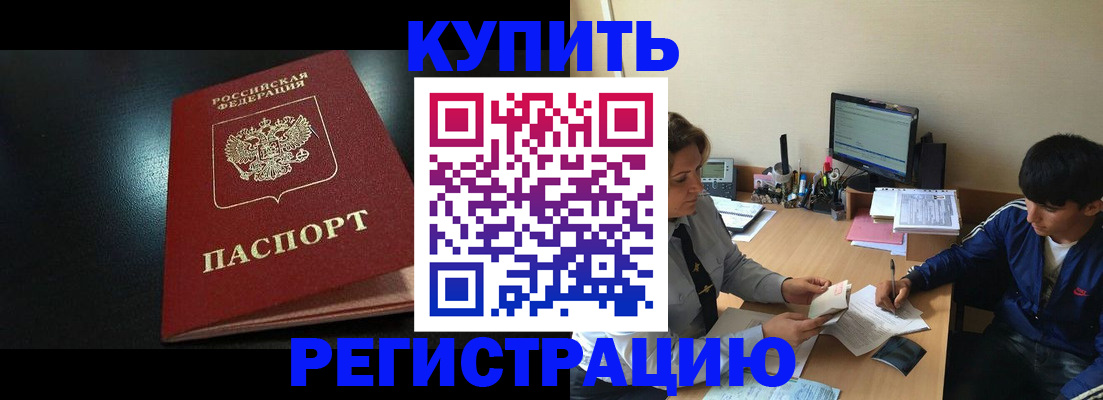 прописка регистрация в Охе