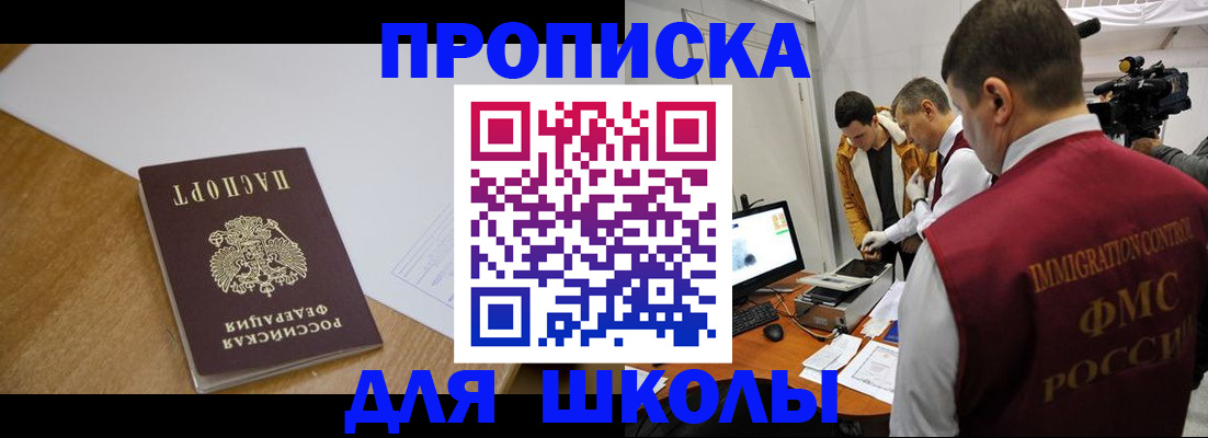 где прописаться в Охе