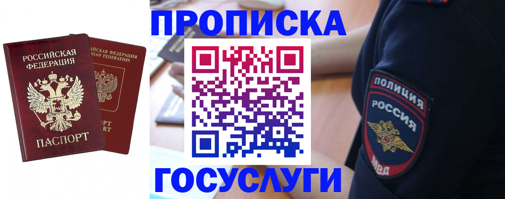 временная прописка в Охе